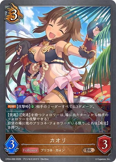 Kaori