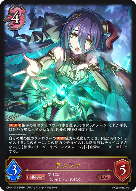 Ranpha