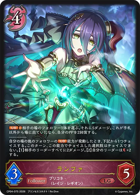 Ranpha