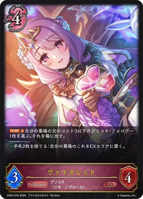Violet