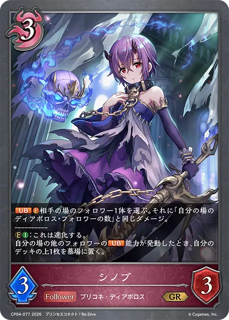 Shinobu