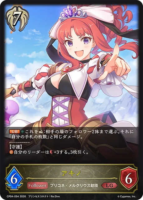 Akino