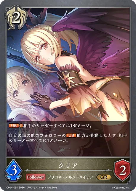 Clear
