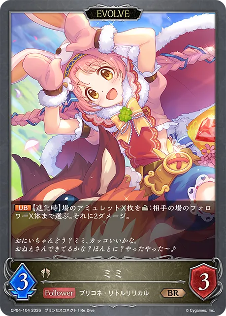 Mimi (Evolved)