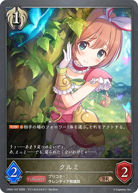Kurumi