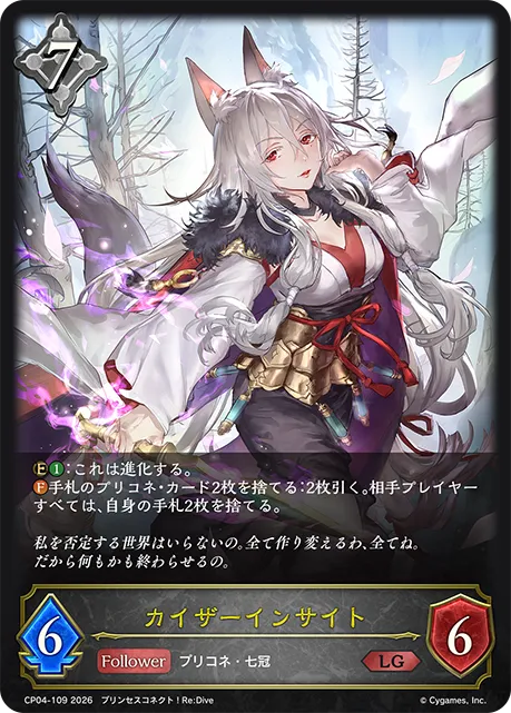 Omniscient Kaiser