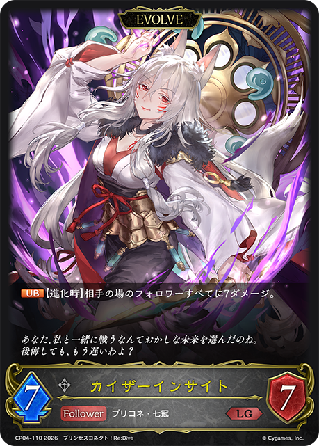 Omniscient Kaiser (Evolved)
