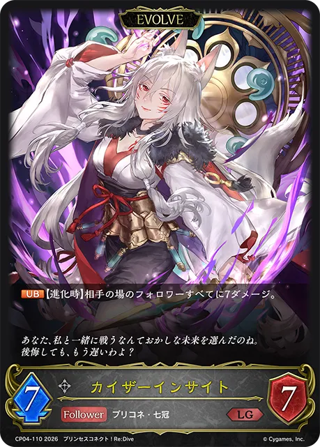 Omniscient Kaiser (Evolved)