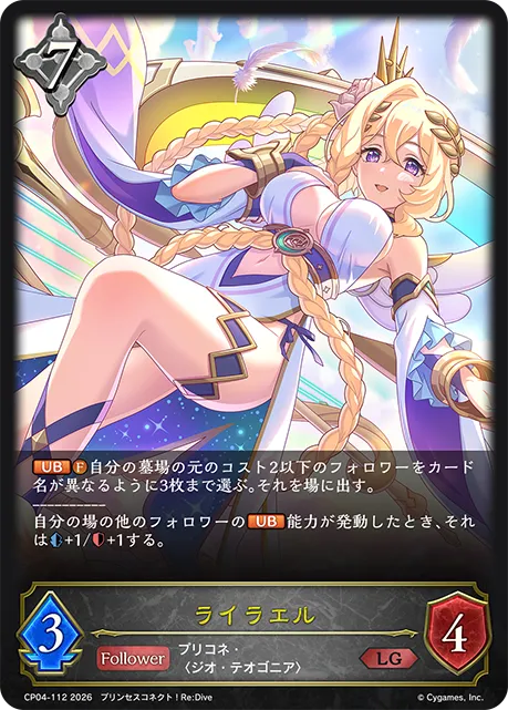 Lyrael