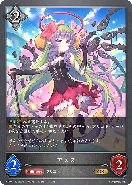 Ameth