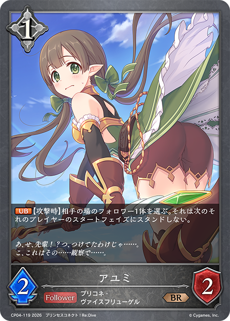 Ayumi