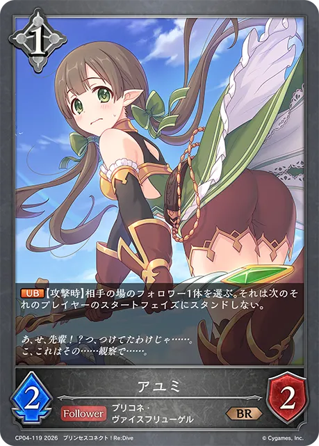 Ayumi