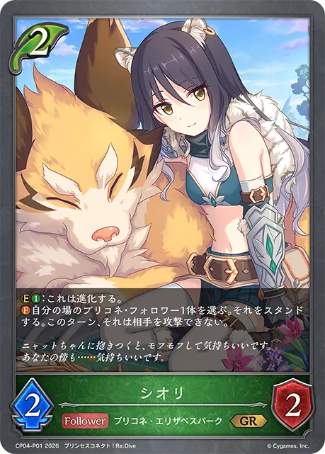 Shiori