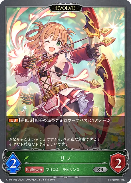 Rino (Evolved)