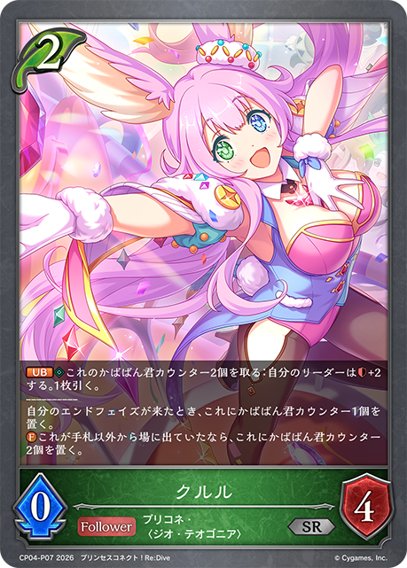 Kururu