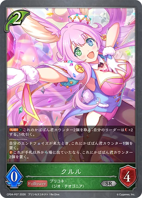Cleuru