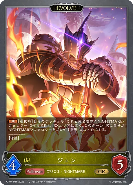 Jun (Evolved)