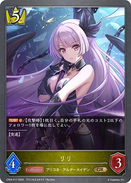 Lily
