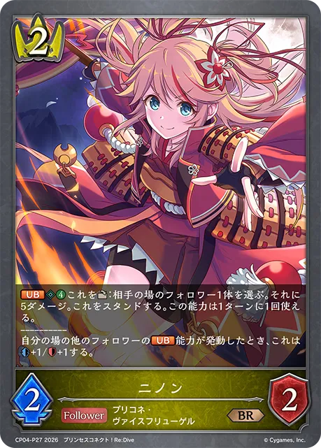 Ninon