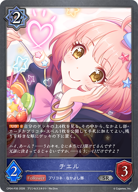 Chieru