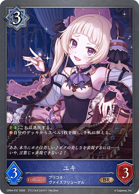 Yuki