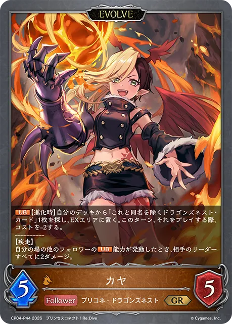 Kaya (Evolved)