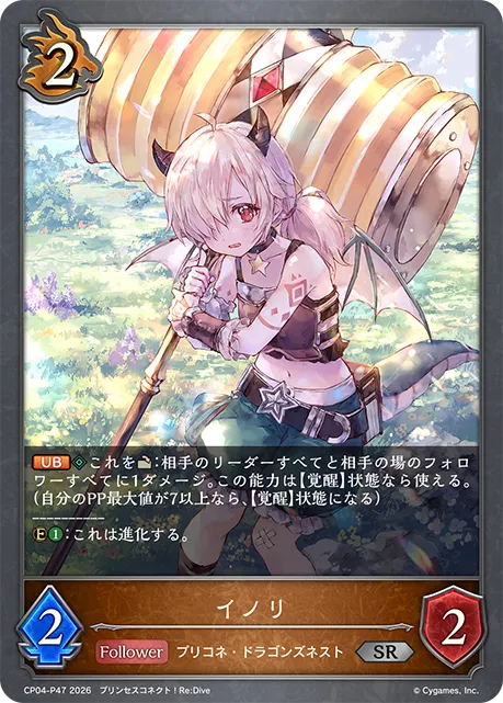 Inori