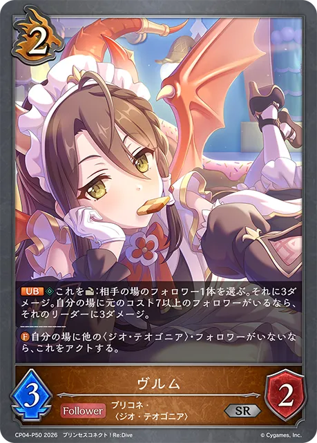 Wyrm