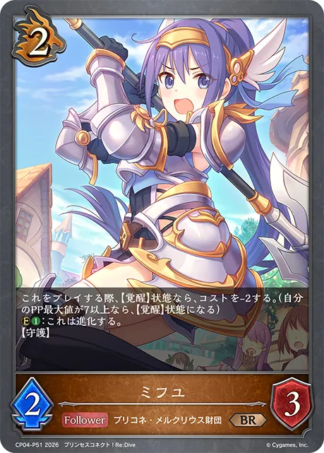 Mifuyu