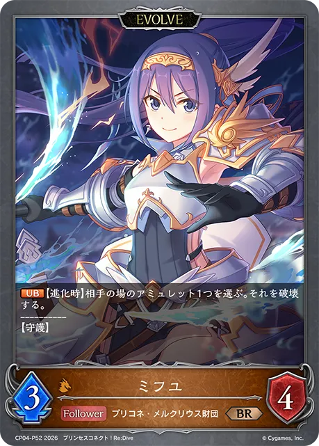Mifuyu (Evolved)