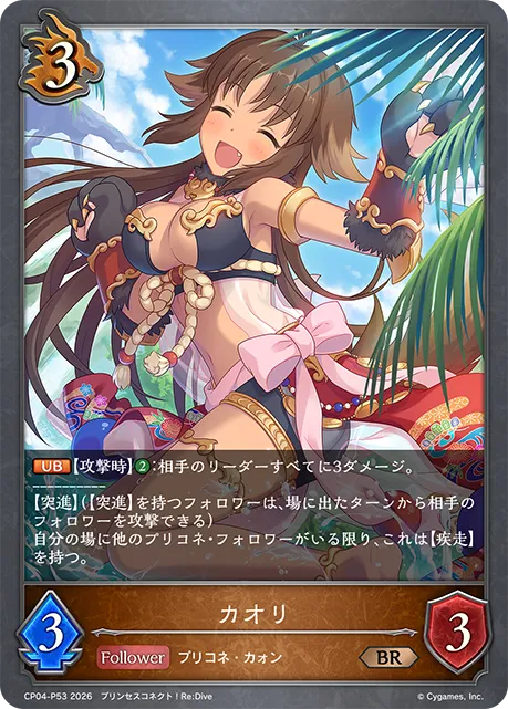 Kaori