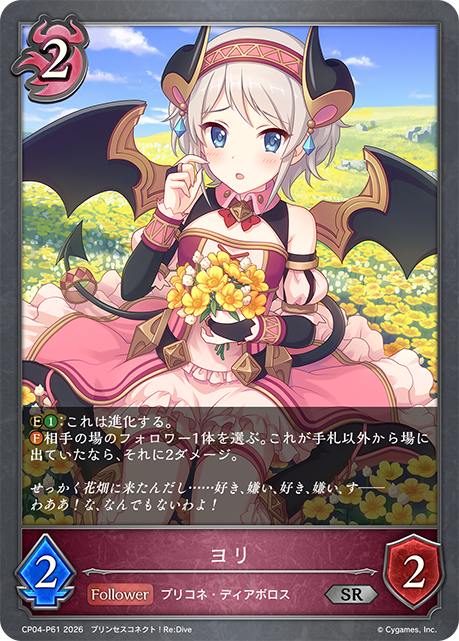 Yori