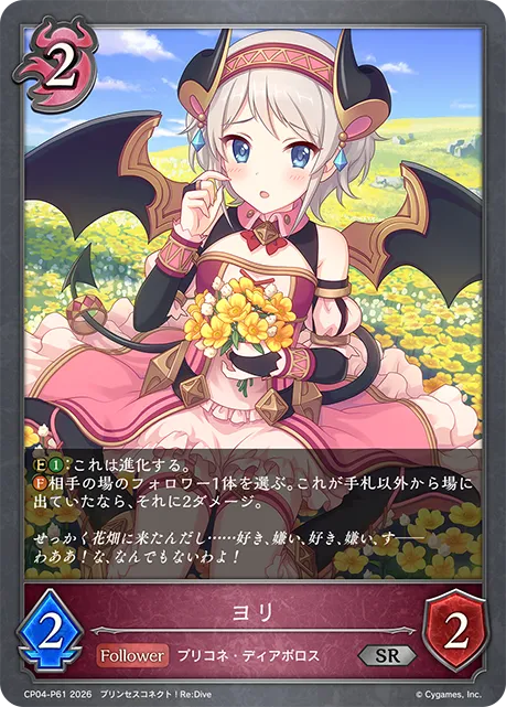 Yori