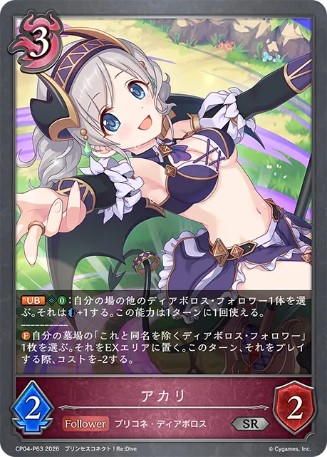 Akari