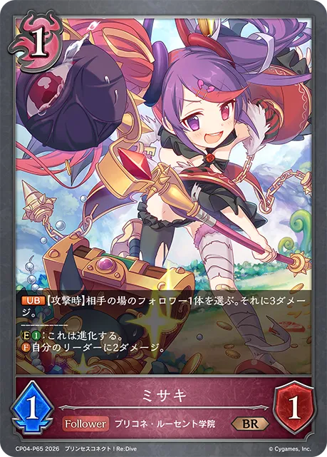 Misaki