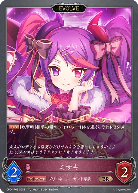Misaki (Evolved)