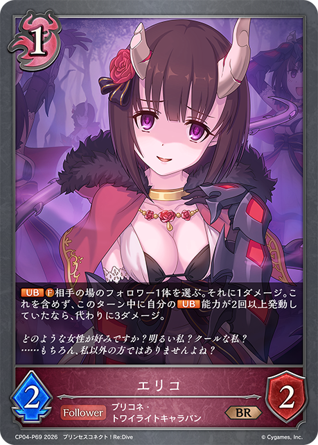 Eriko