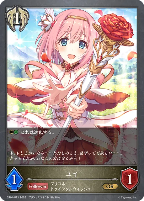 Yui