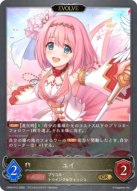 Yui