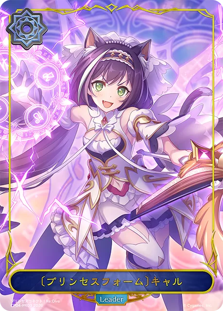 Karyl [Princess Form]