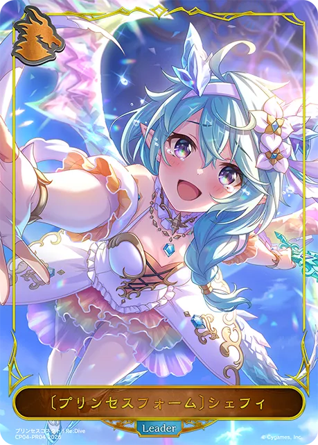 Sheffy [Princess Form]