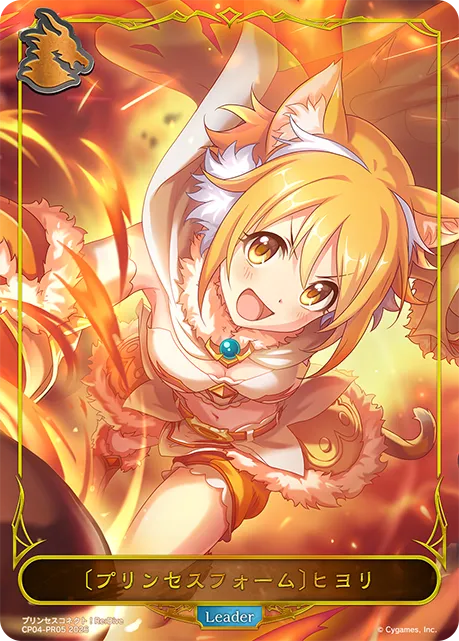Hiyori [Princess Form]