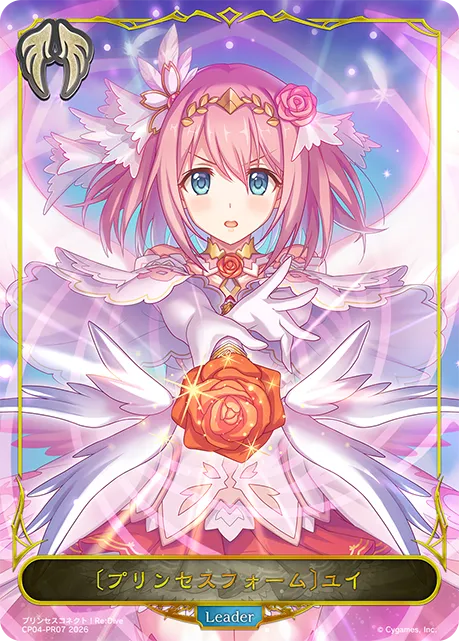 Yui [Princess Form]