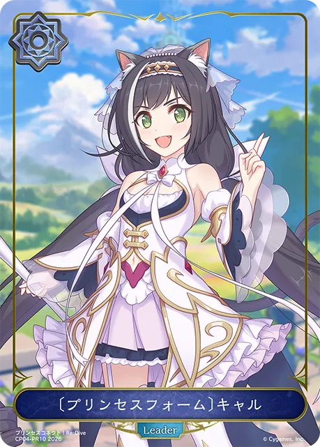 Karyl [Princess Form]