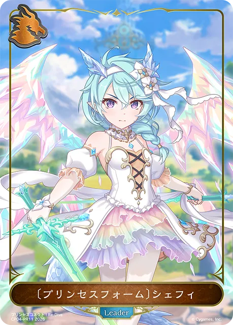 Sheffy [Princess Form]