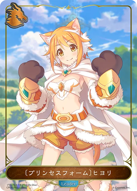 Hiyori [Princess Form]