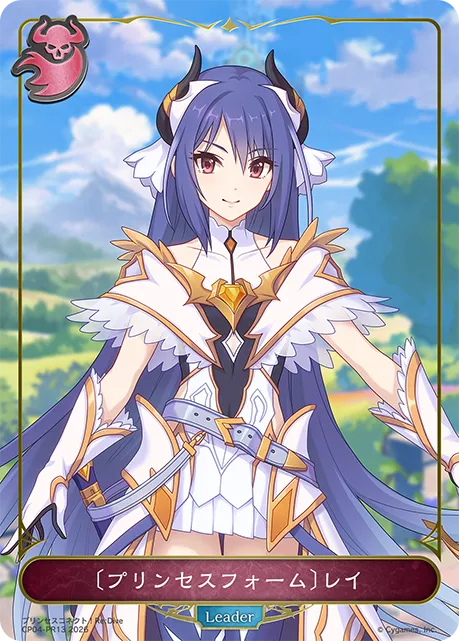Rei [Princess Form]
