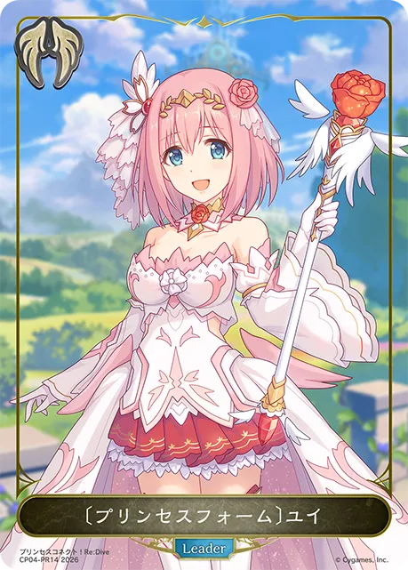Yui [Princess Form]
