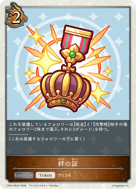 Precious Memento