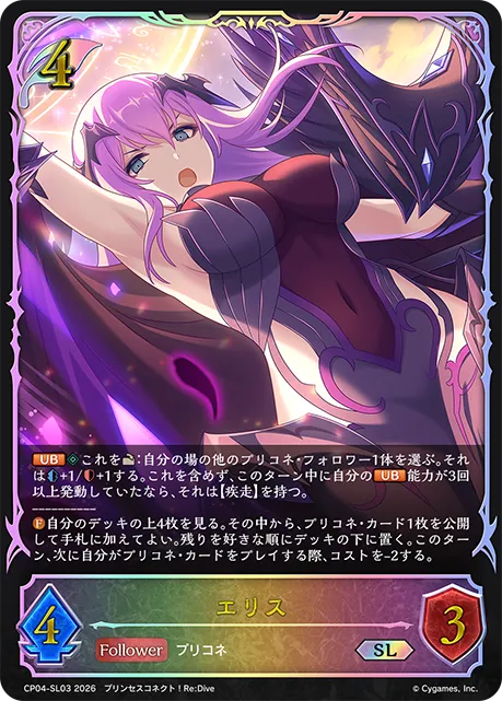 Eris